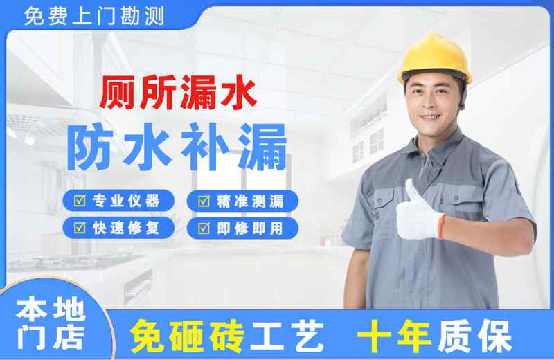 高明厕所漏水维修